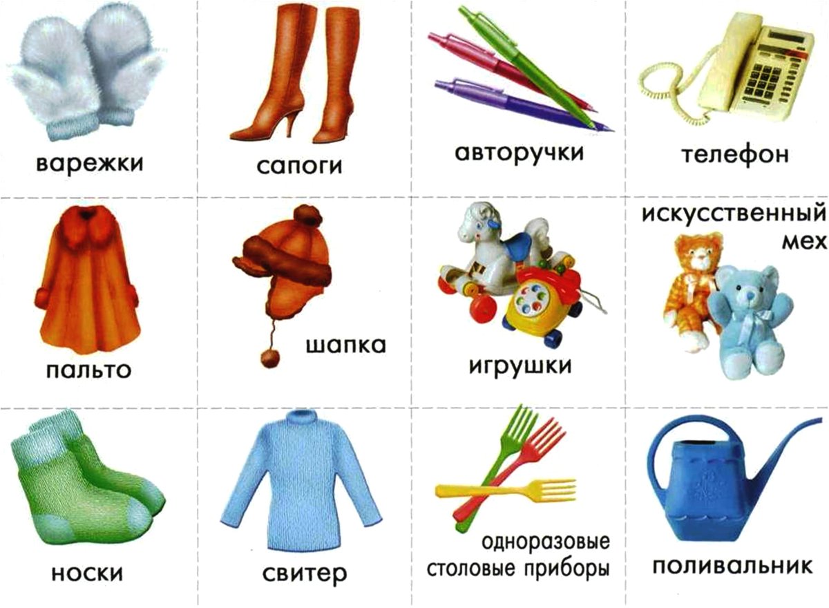 Игра что из чего сделано