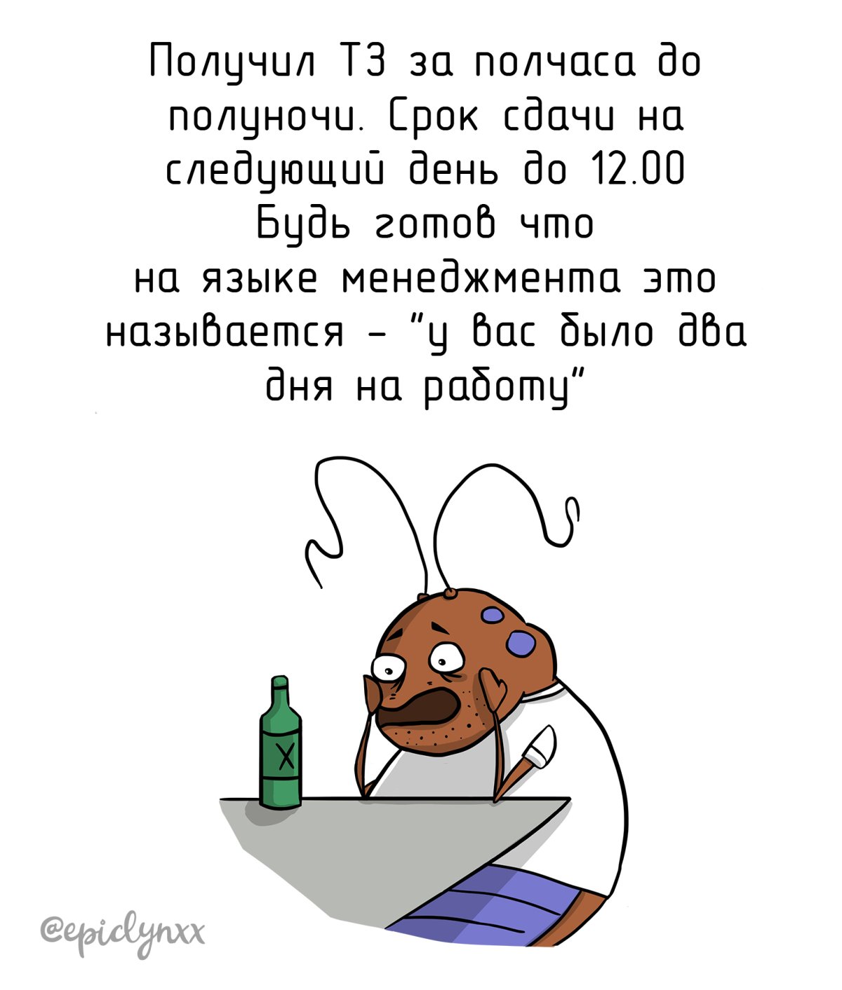 Тату таракан