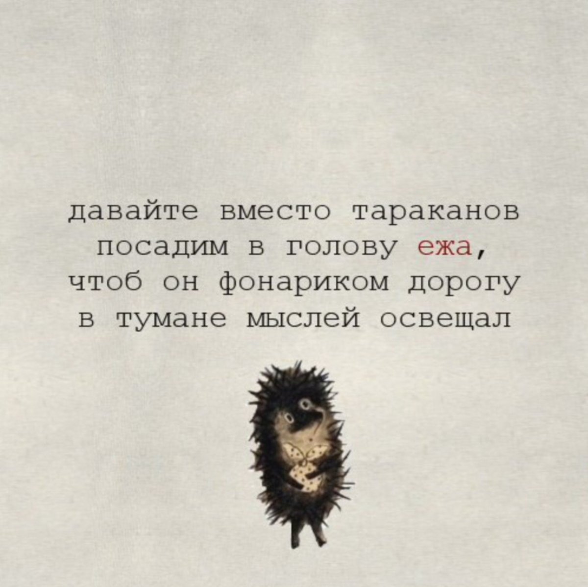 Тараканы в голове картинки