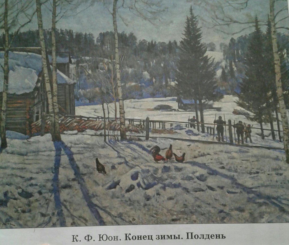 Художник Тимков Николай Ефимович картины