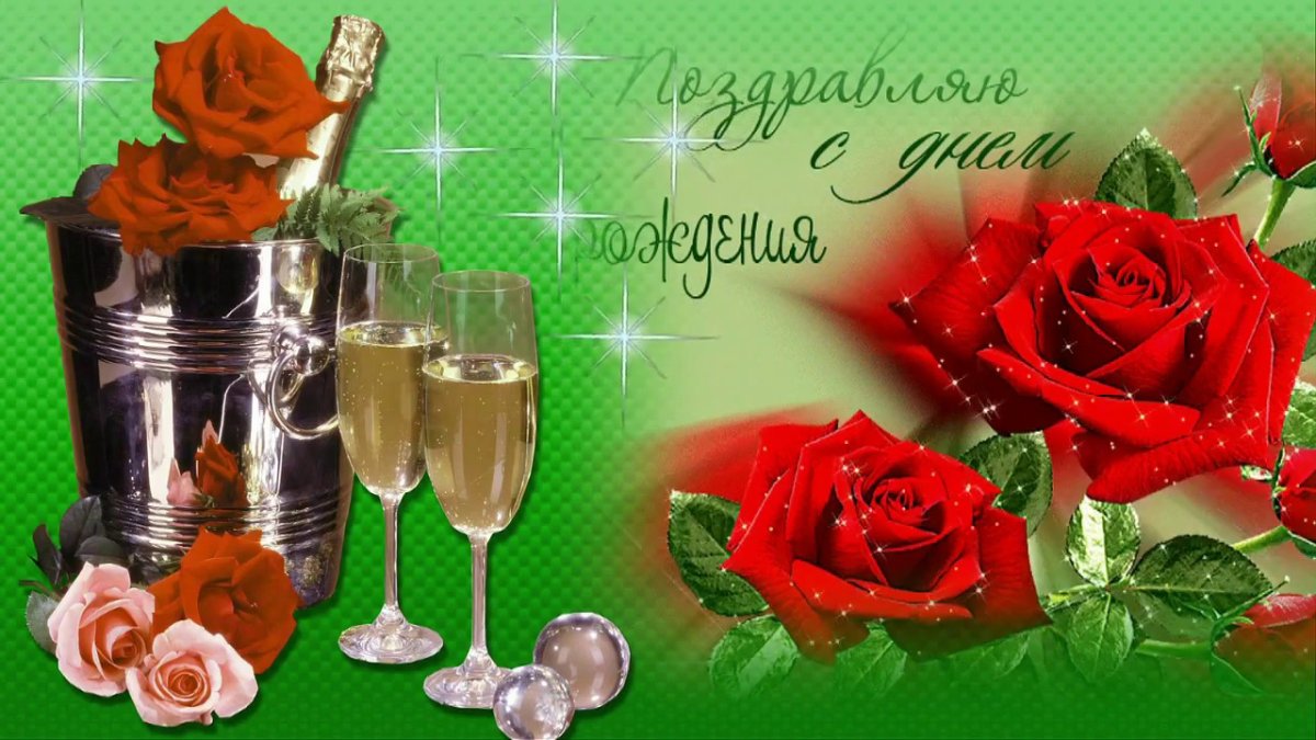 Валентина с днём рождения поздравления