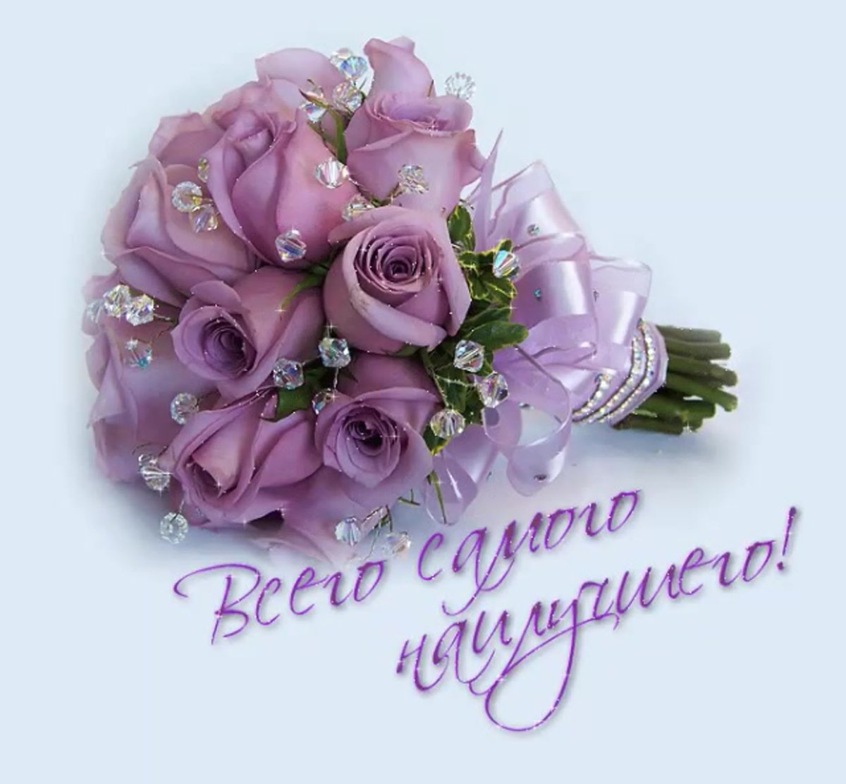 С днём рождения розы