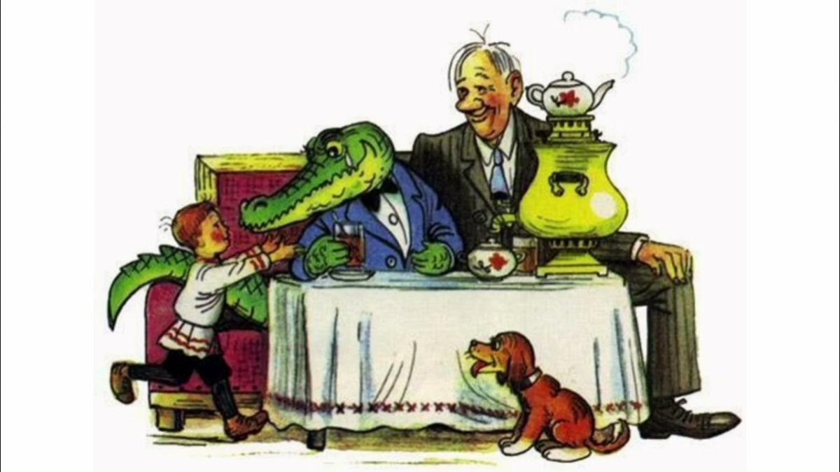 Корней Чуковский "Мойдодыр"