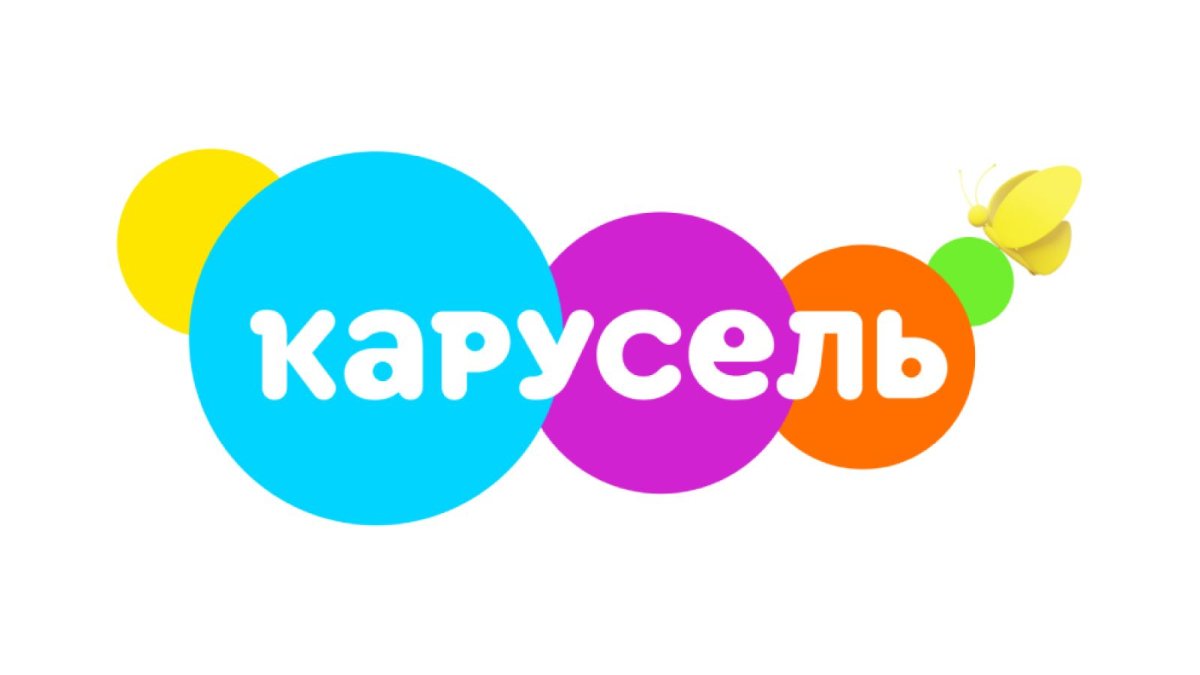 Карусель Телеканал 2020