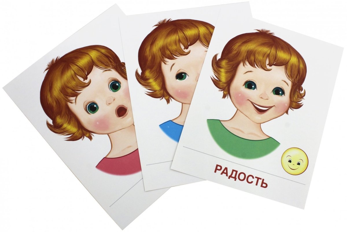 Демонстрационные картинки эмоции 173х220мм т Цветкова