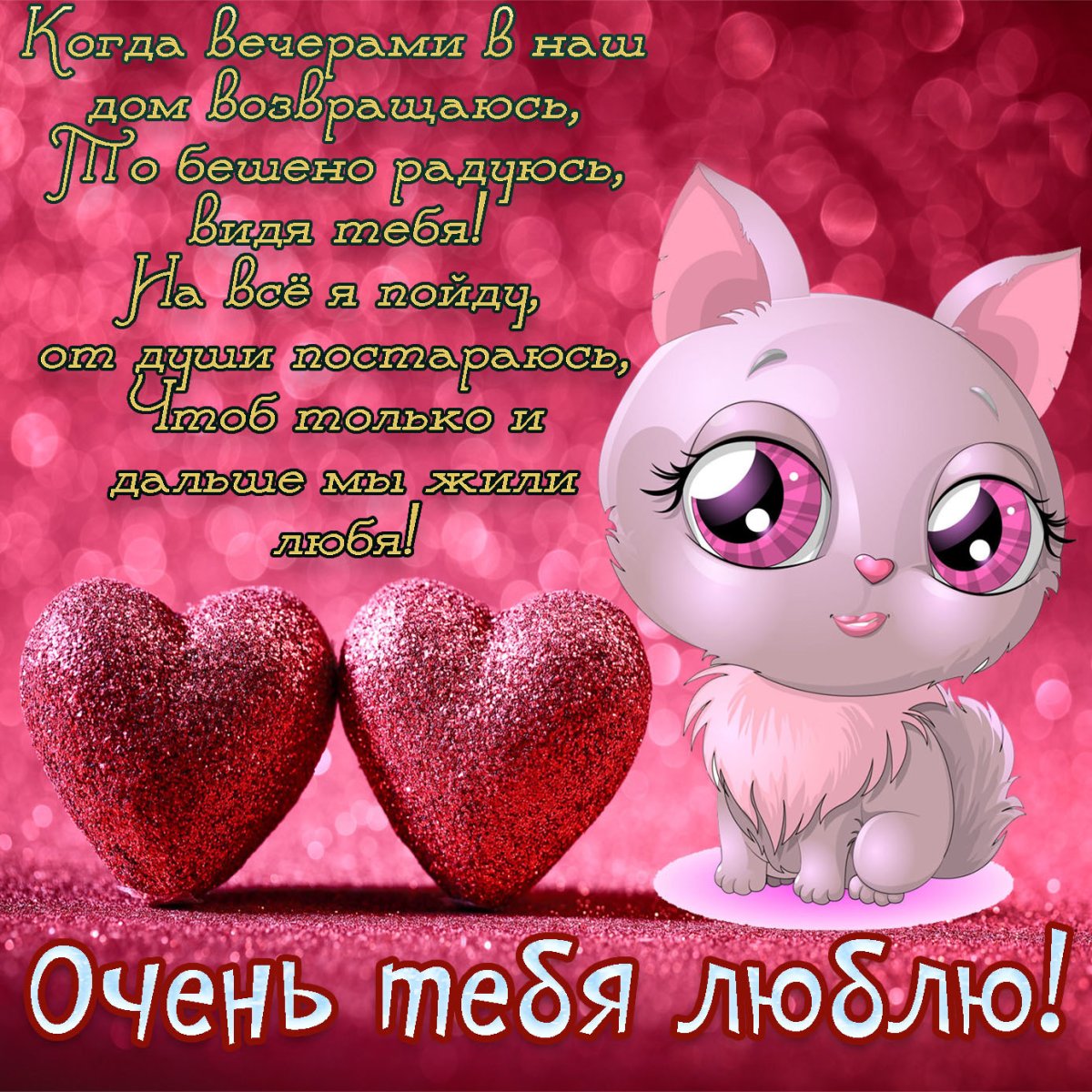 Любимому мужчине