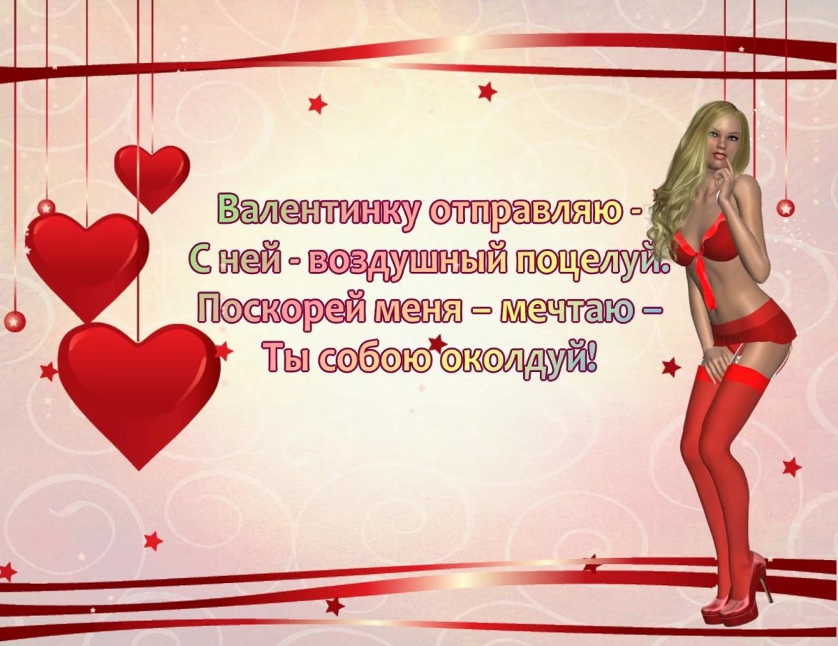 Открытки для любимого мужчины