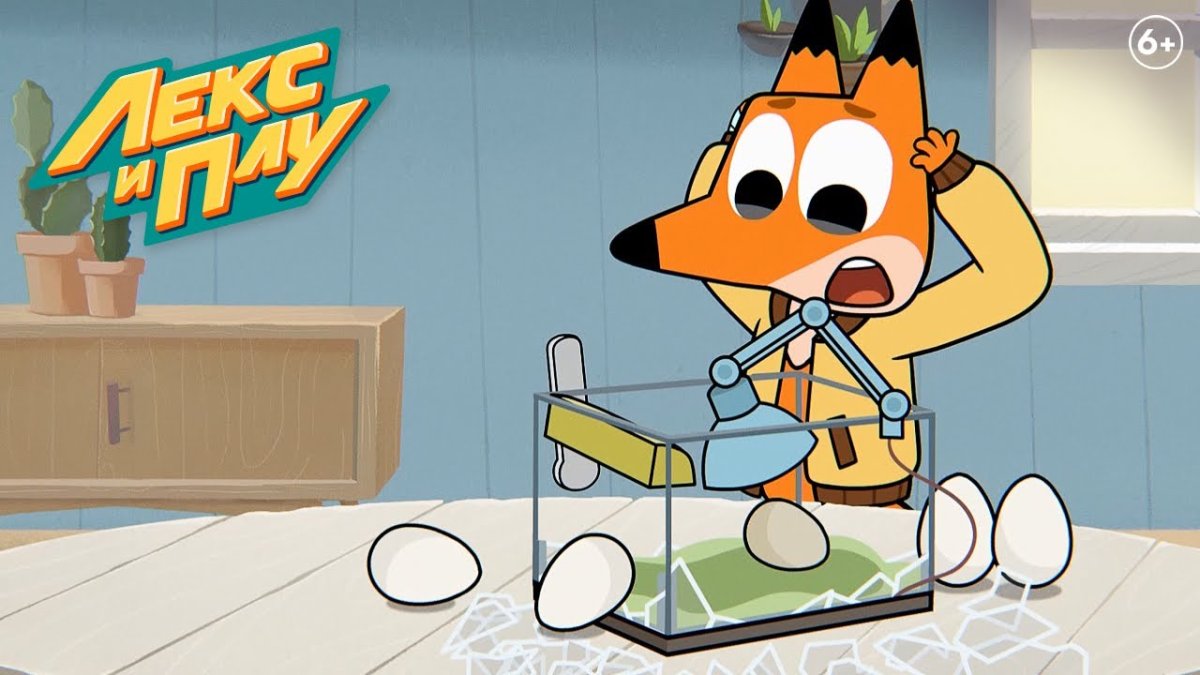 Лекс и плу игра