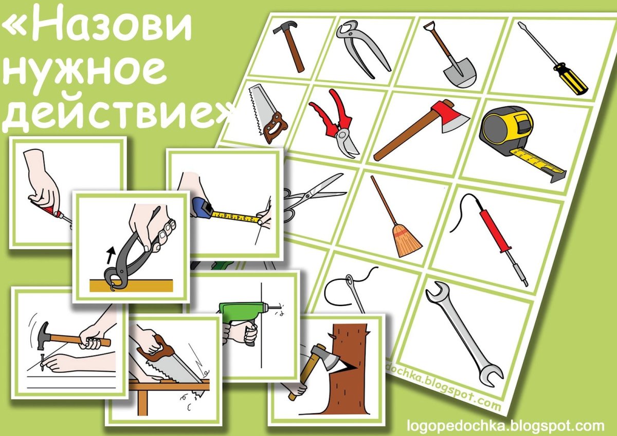 Инструменты задания