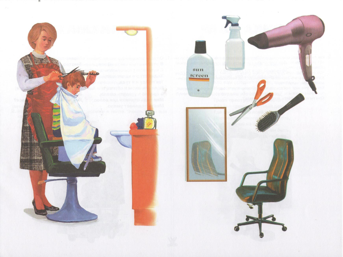 Профессия парикмахер для детей