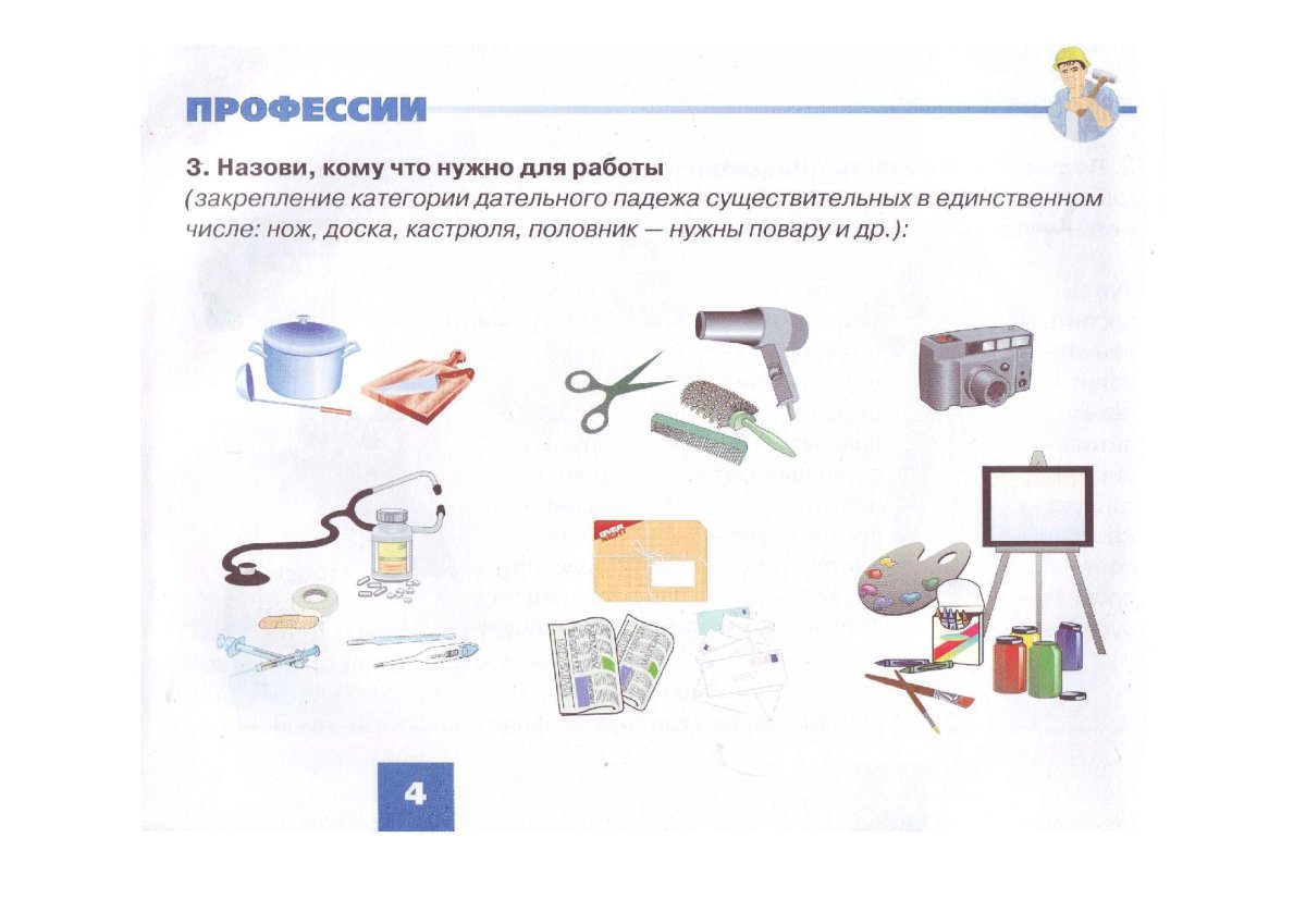 Инструменты материал для дошкольников