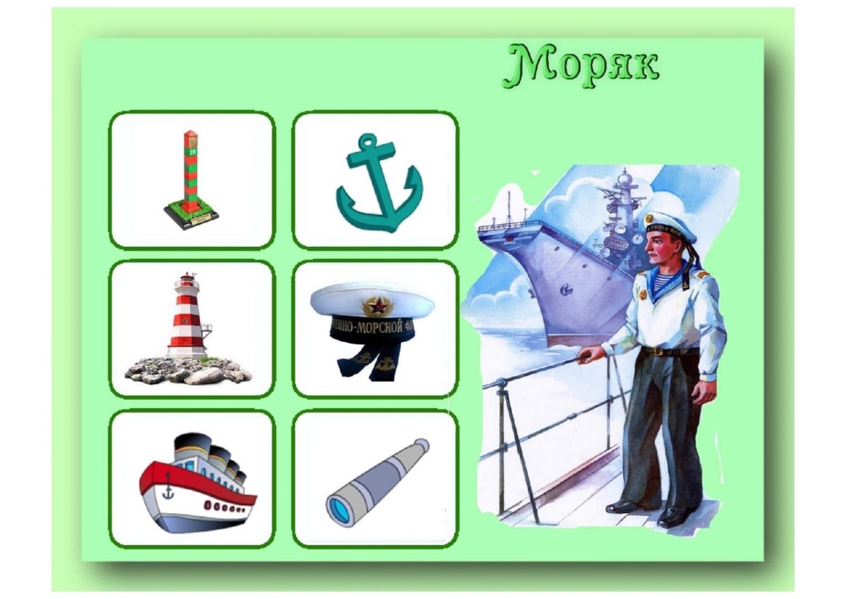 Атрибуты военных профессий