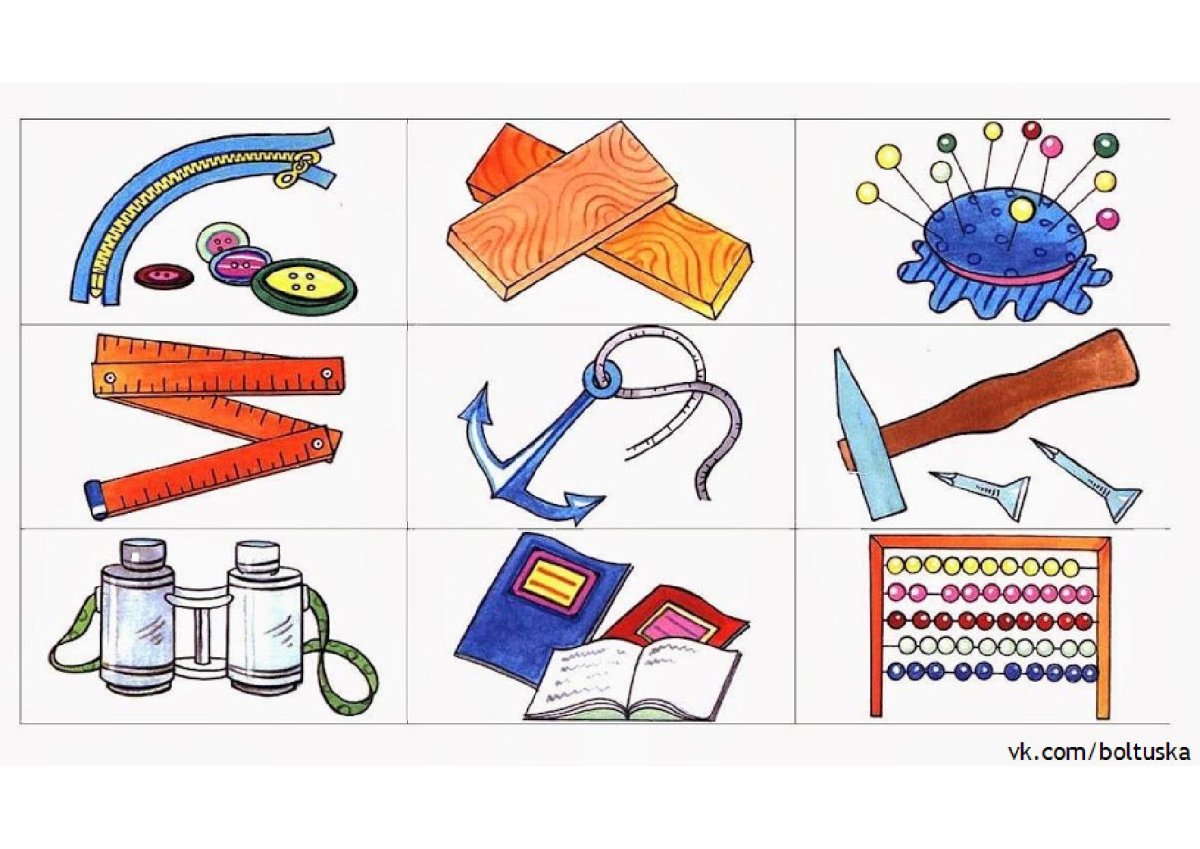 Раздаточный материал по профессиям