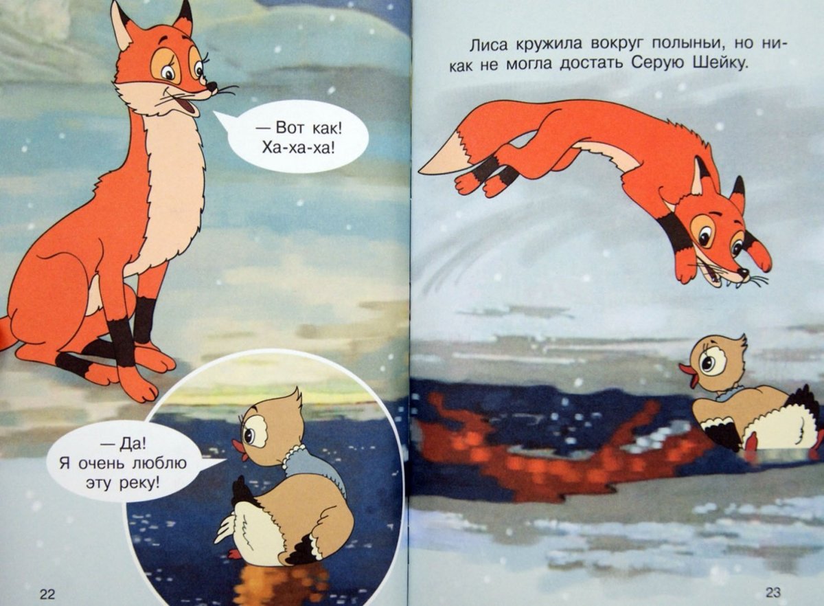 План серая шейка мамин Сибиряк