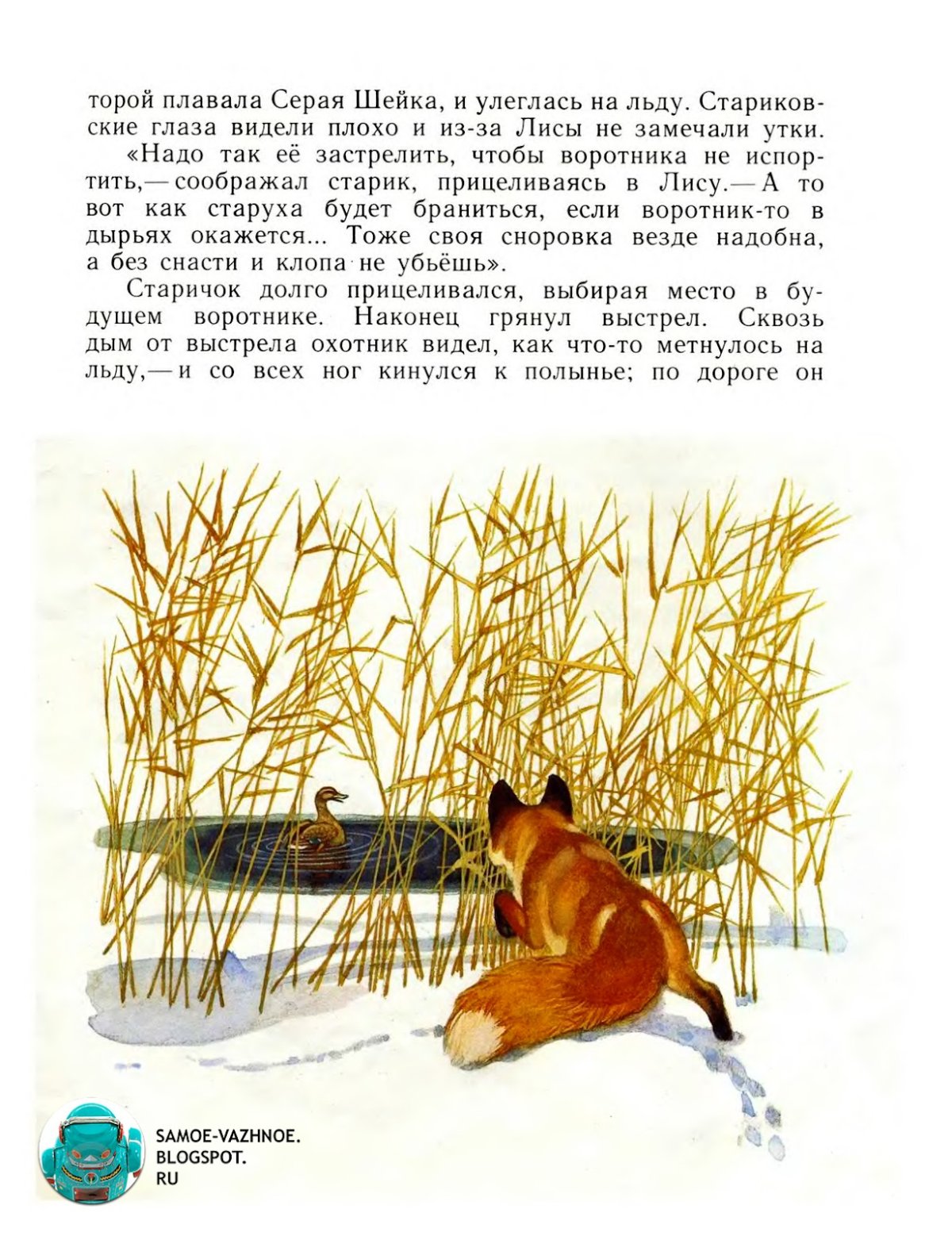 Мамин-Сибиряк серая шейка разукрашка