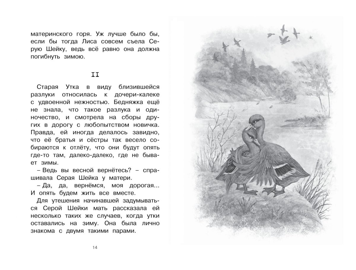 125 Лет Аленушкины сказки