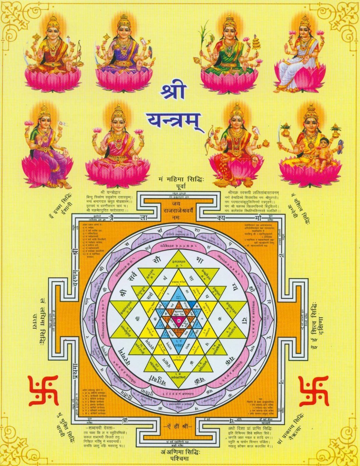 Васту Лакшми-Янтра