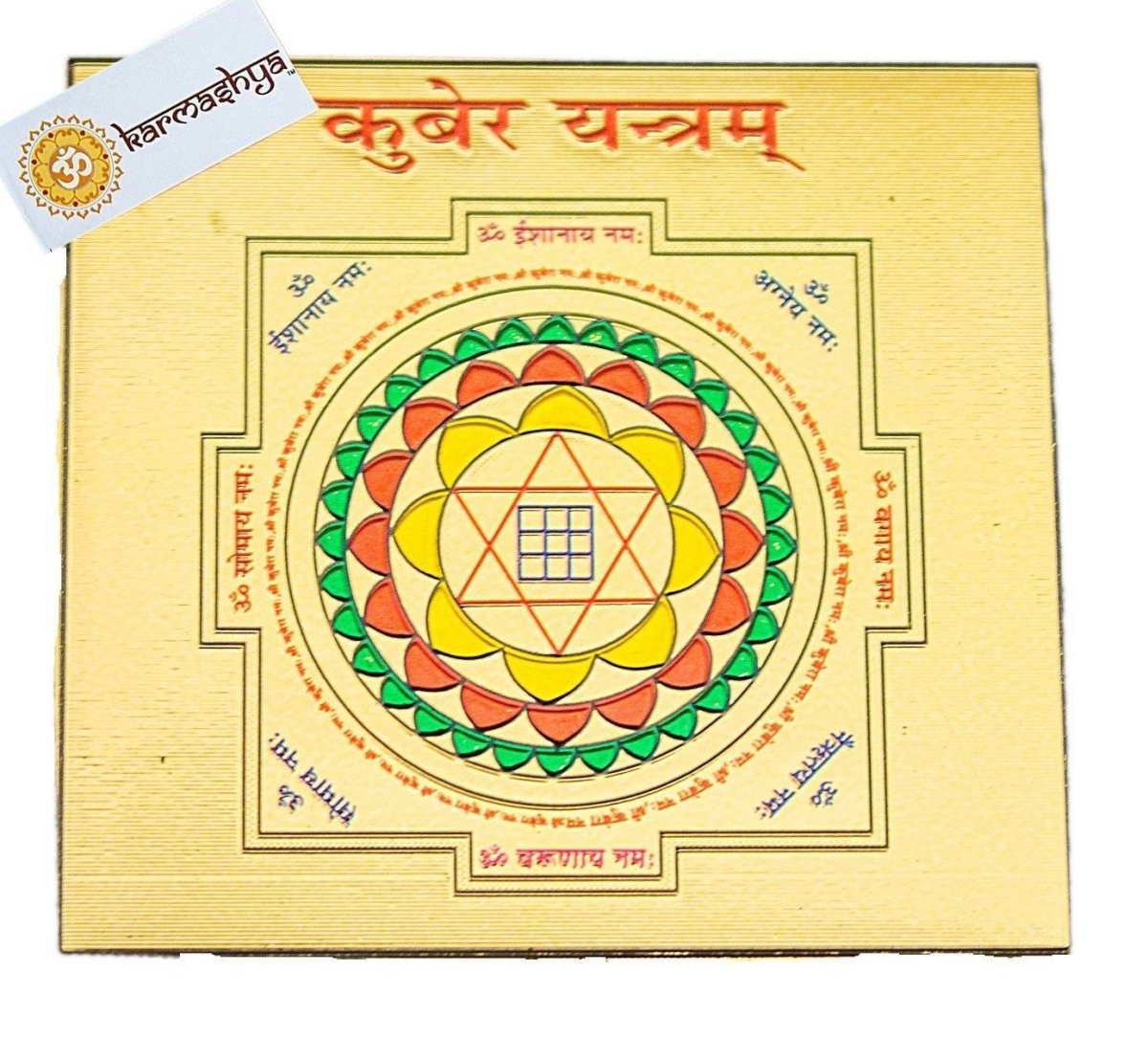 Шри МАХАЛАКШМИ Янтра