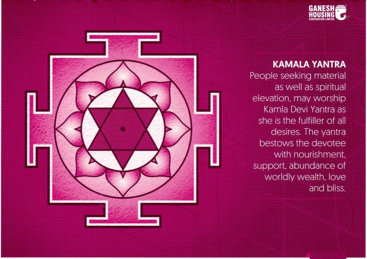 Шри Кубера Янтра