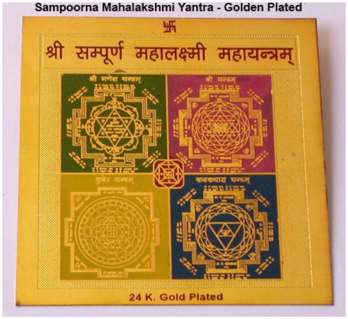 Мандала Шива и Шакти