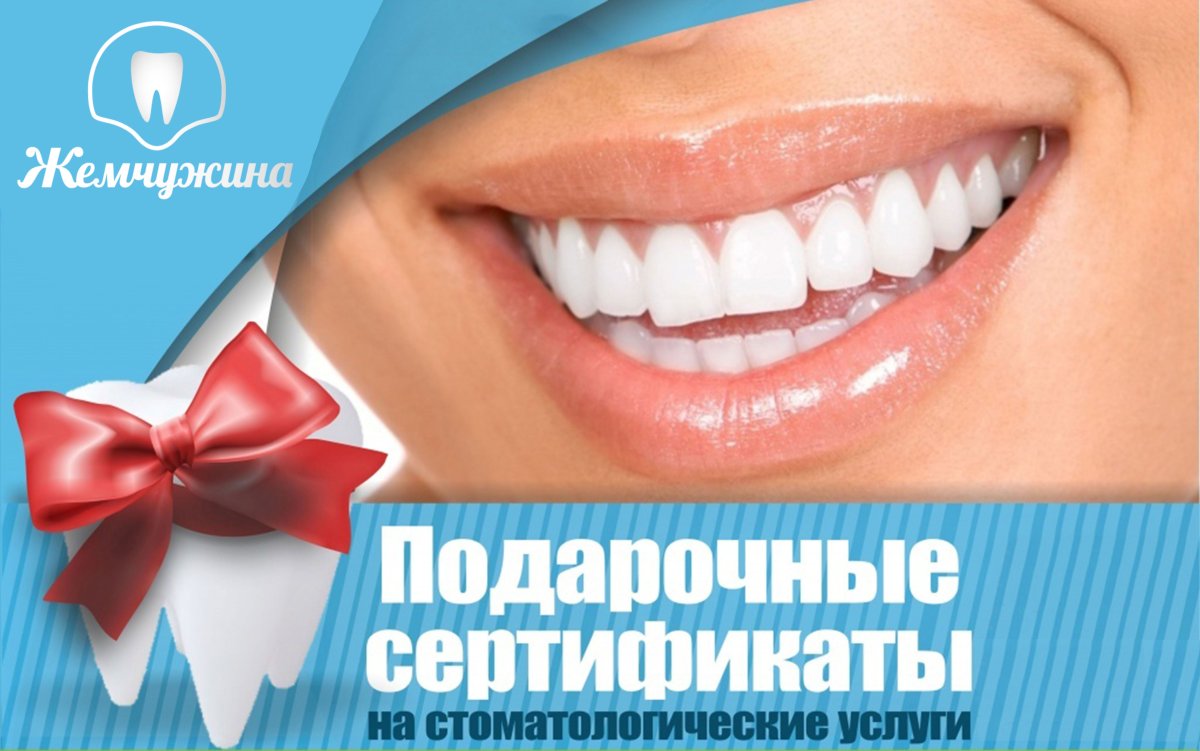 Символ стоматологии