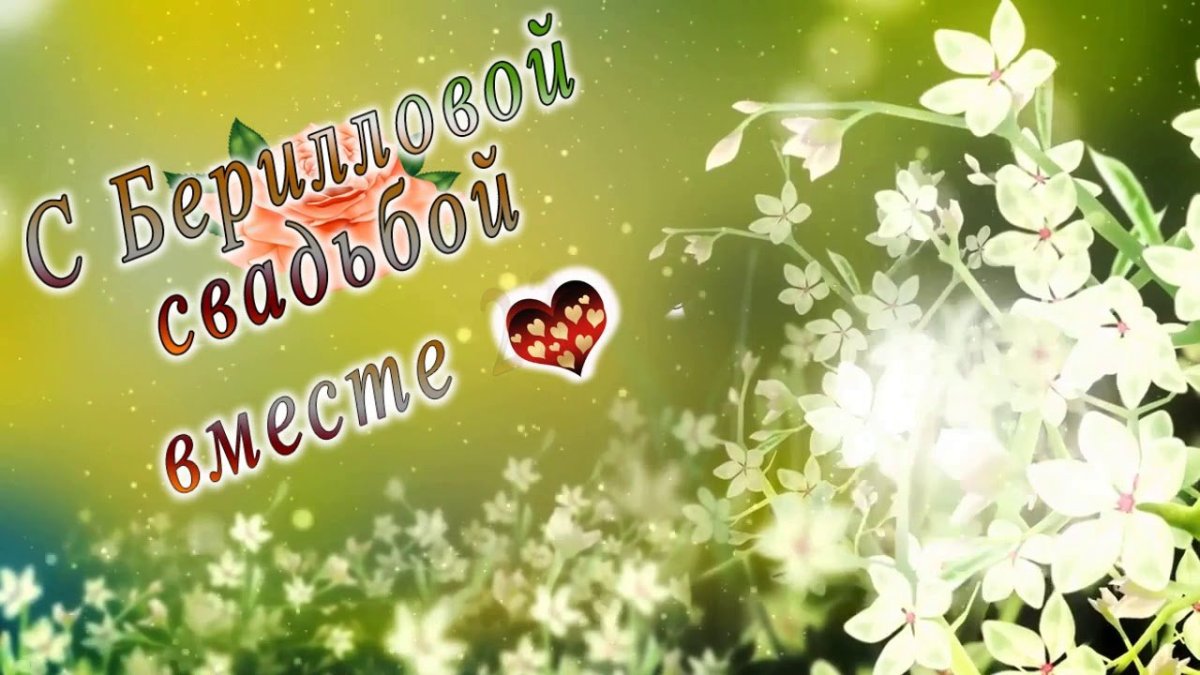 Свадебный фон для видеомонтажа