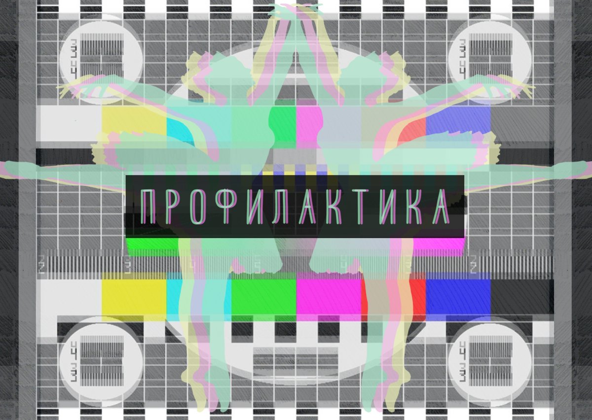 Перезагрузка себя