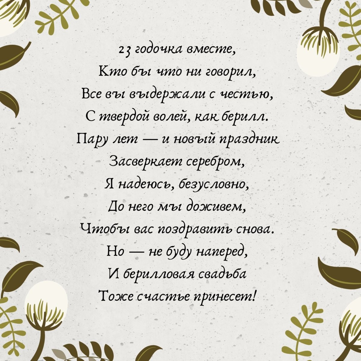 Свадебные аксессуары в изумрудном цвете