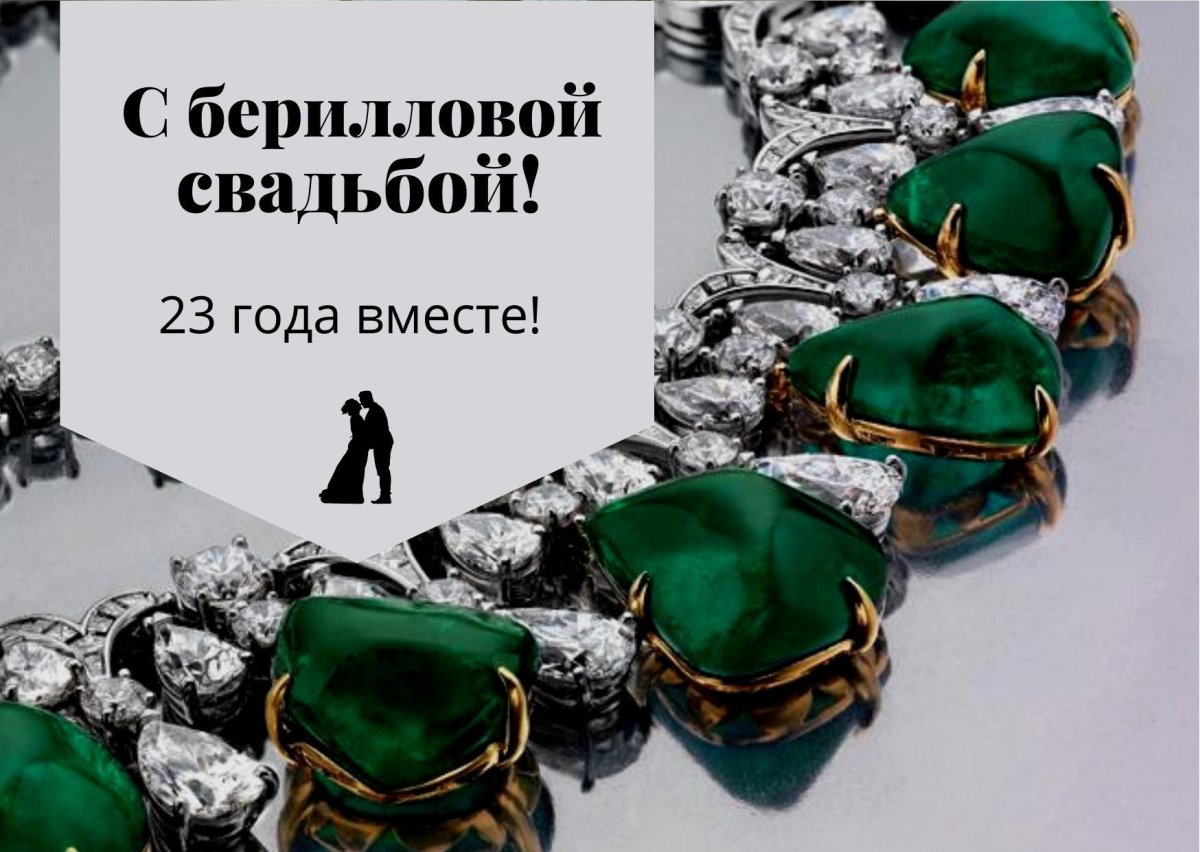 Атласная свадьба поздравления