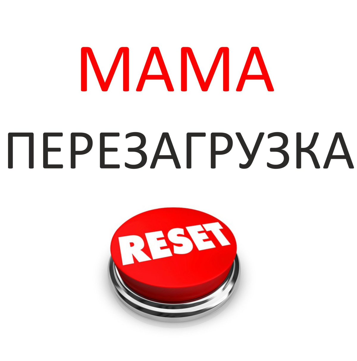 Мотивация на успех