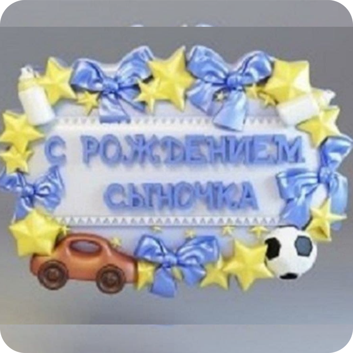 С рождением Дочки!