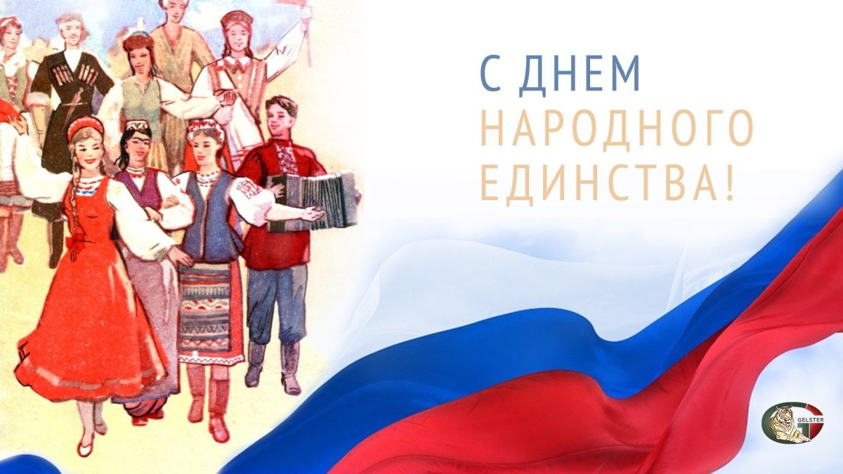 Россия Родина моя для детей