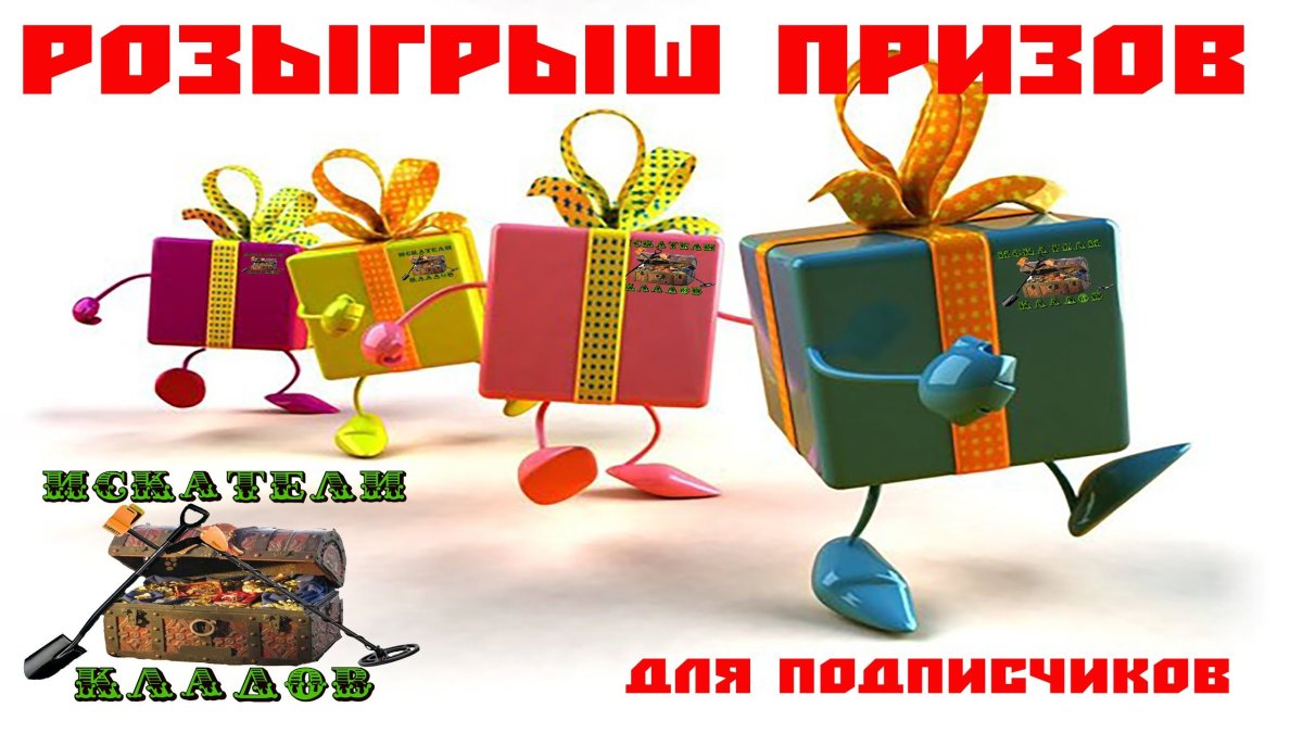 Открытка розыгрыш