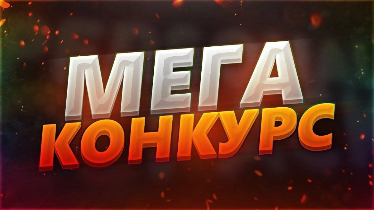 Розыгрыш картинка