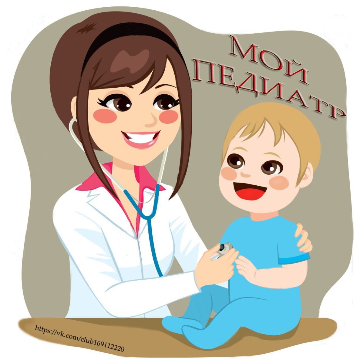 Врач педиатр иллюстрация