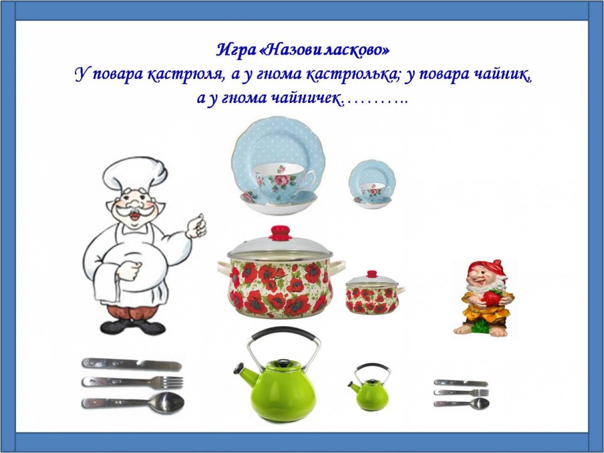 Тема посуда для дошкольников