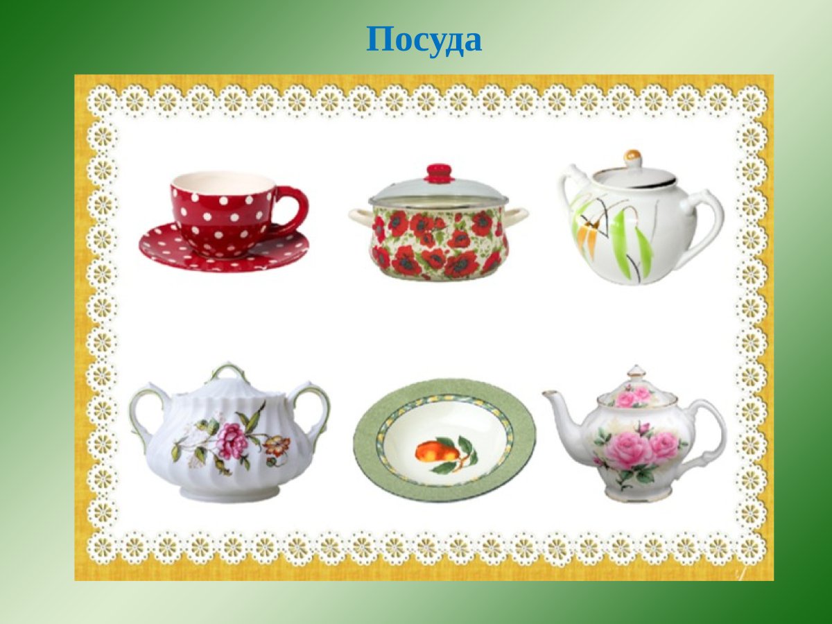 Назови одним словом