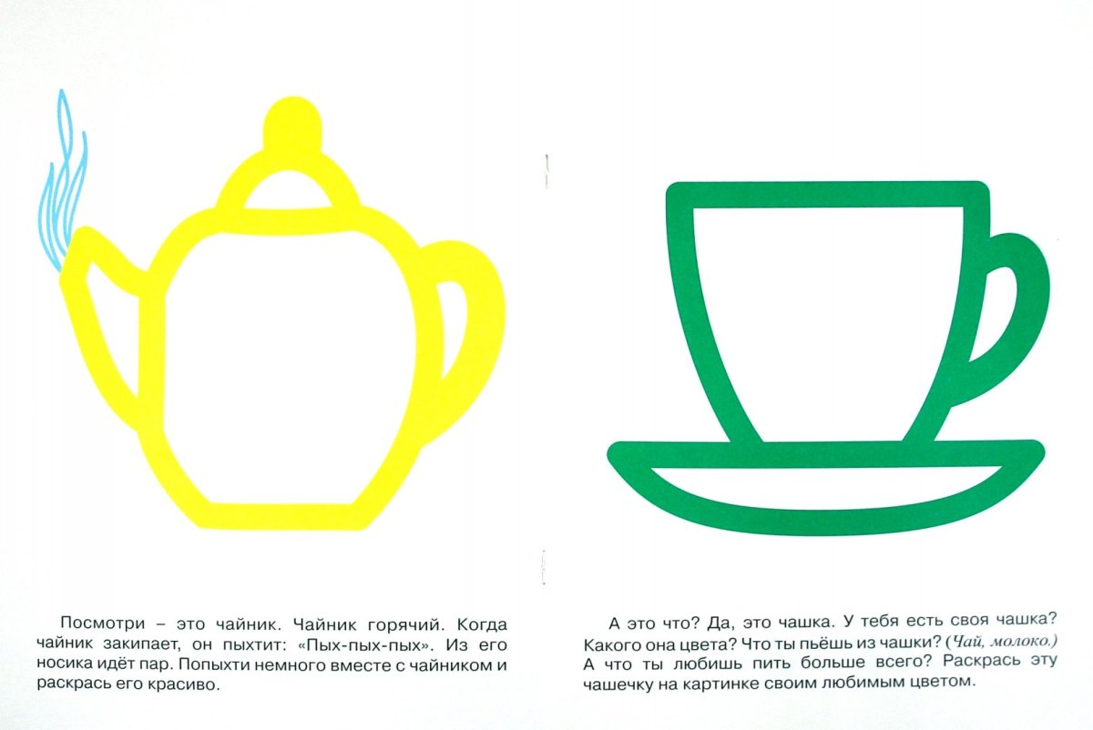 Аппликация посуда