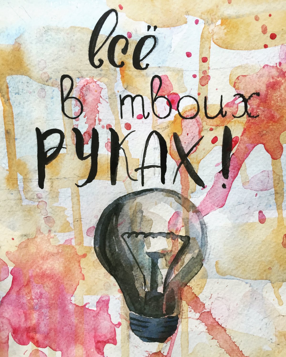 Акварельные плакаты