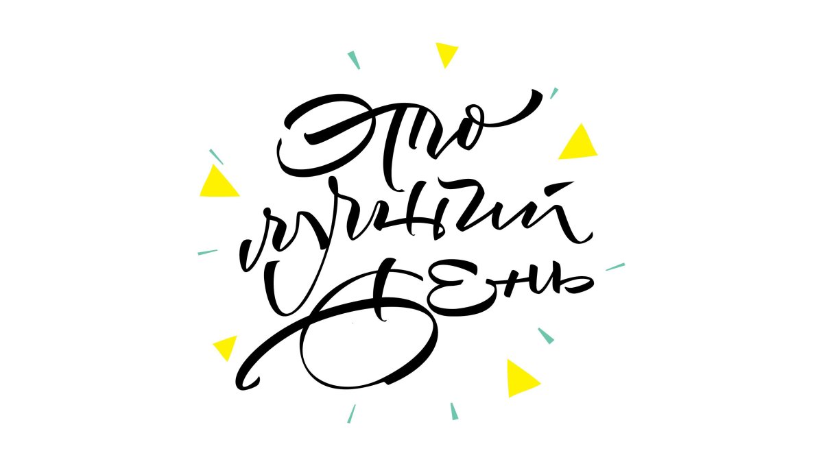 Мотивирующие фразы на прозрачном фоне