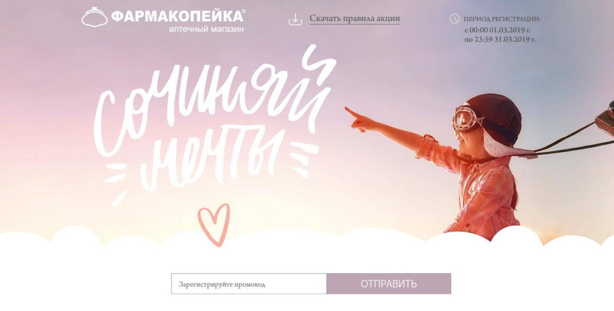 Мечта афиша