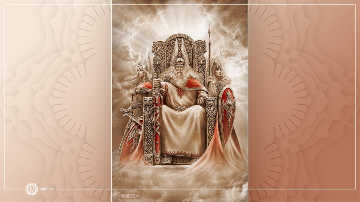 Сварог Бог древней Руси