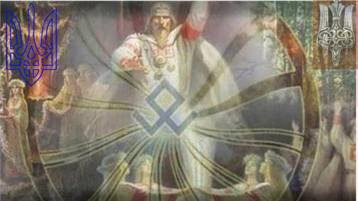 Сварог Бог славян