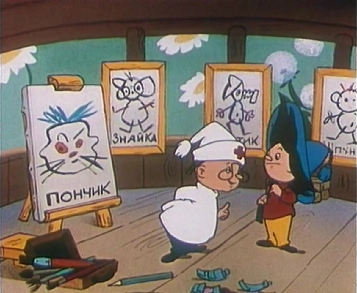 Незнайка художник мультфильм