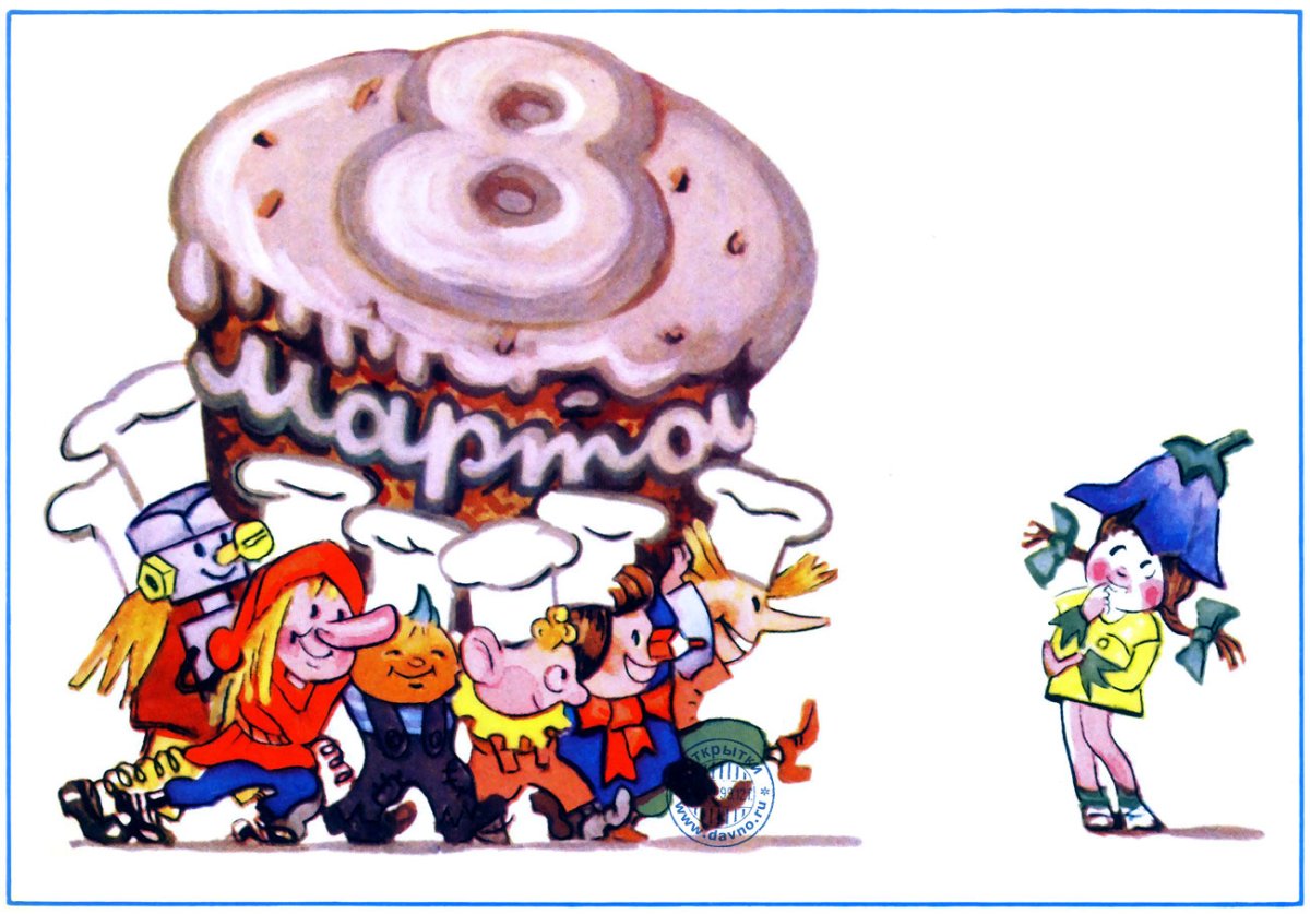 Советские открытки с 8 марта