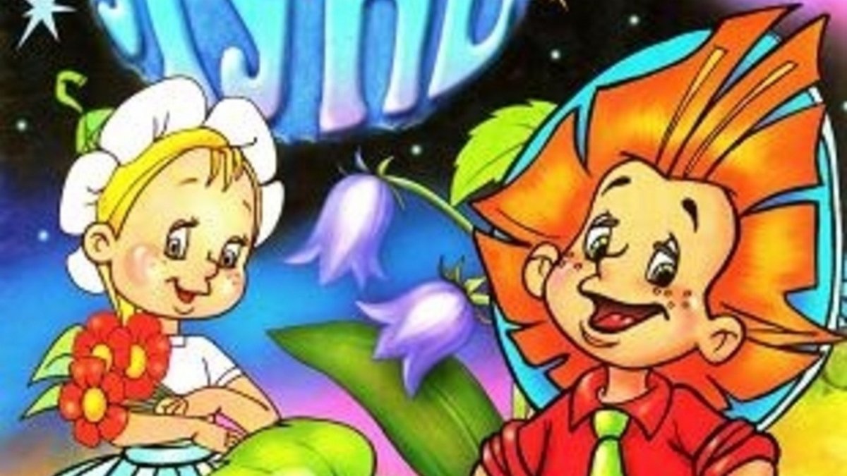 Незнайка на Луне мультсериал 1997