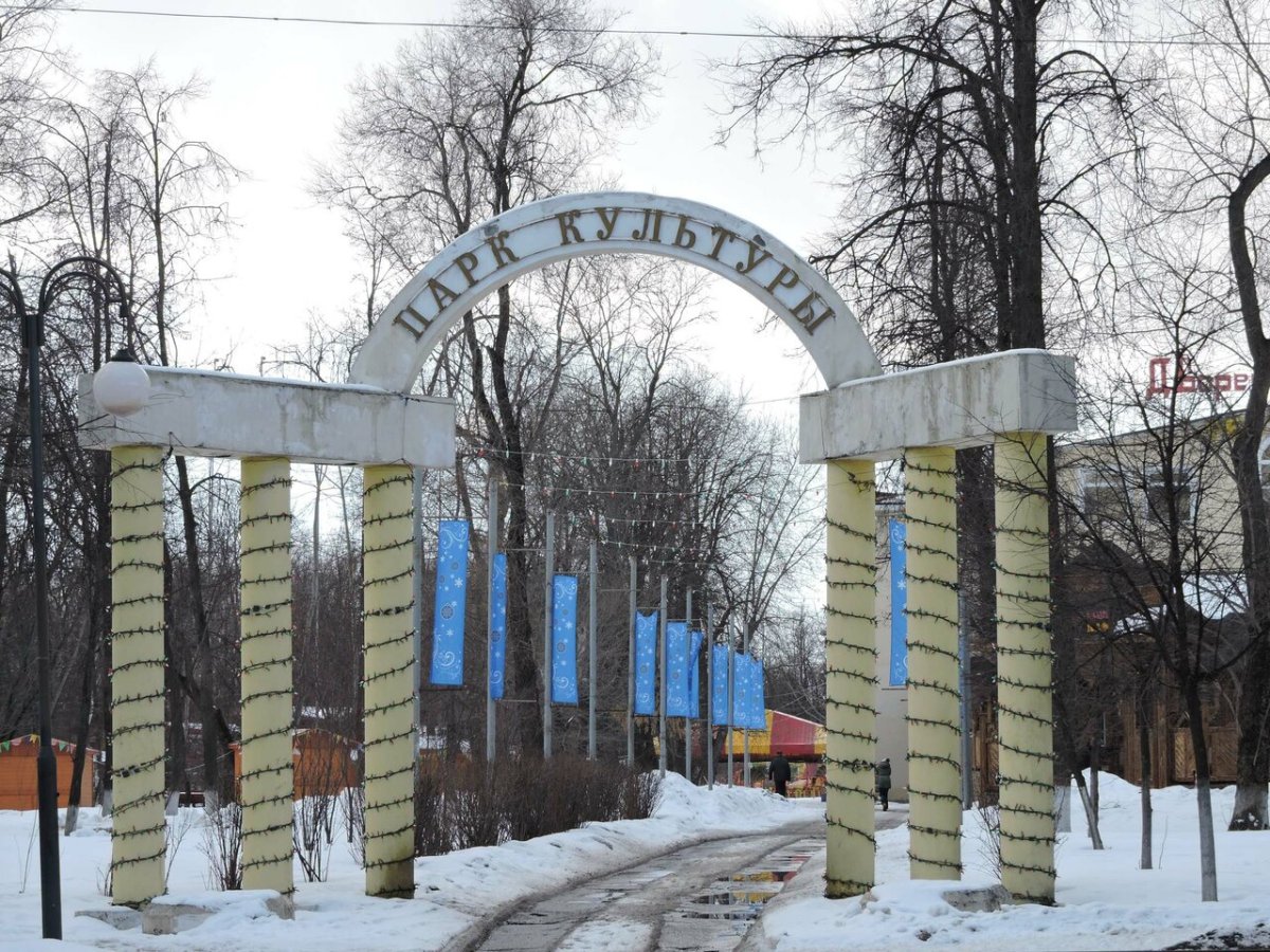 Люберецкий городской парк