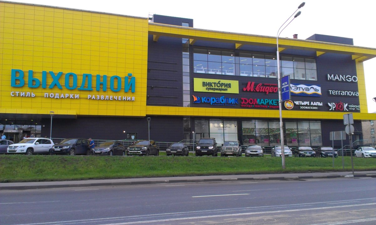 Торговый центр выходной Люберцы