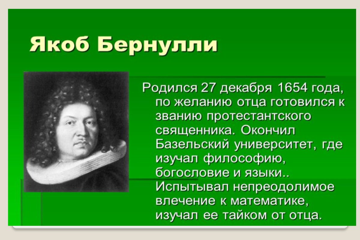 Математический фон