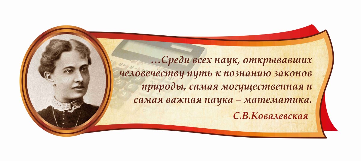 Высказывания великих математиков